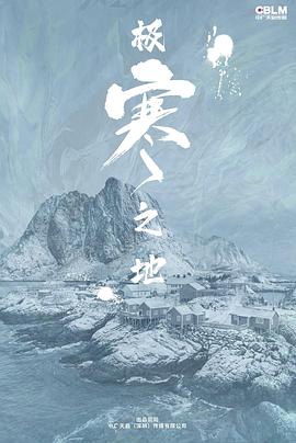 《情人》海报